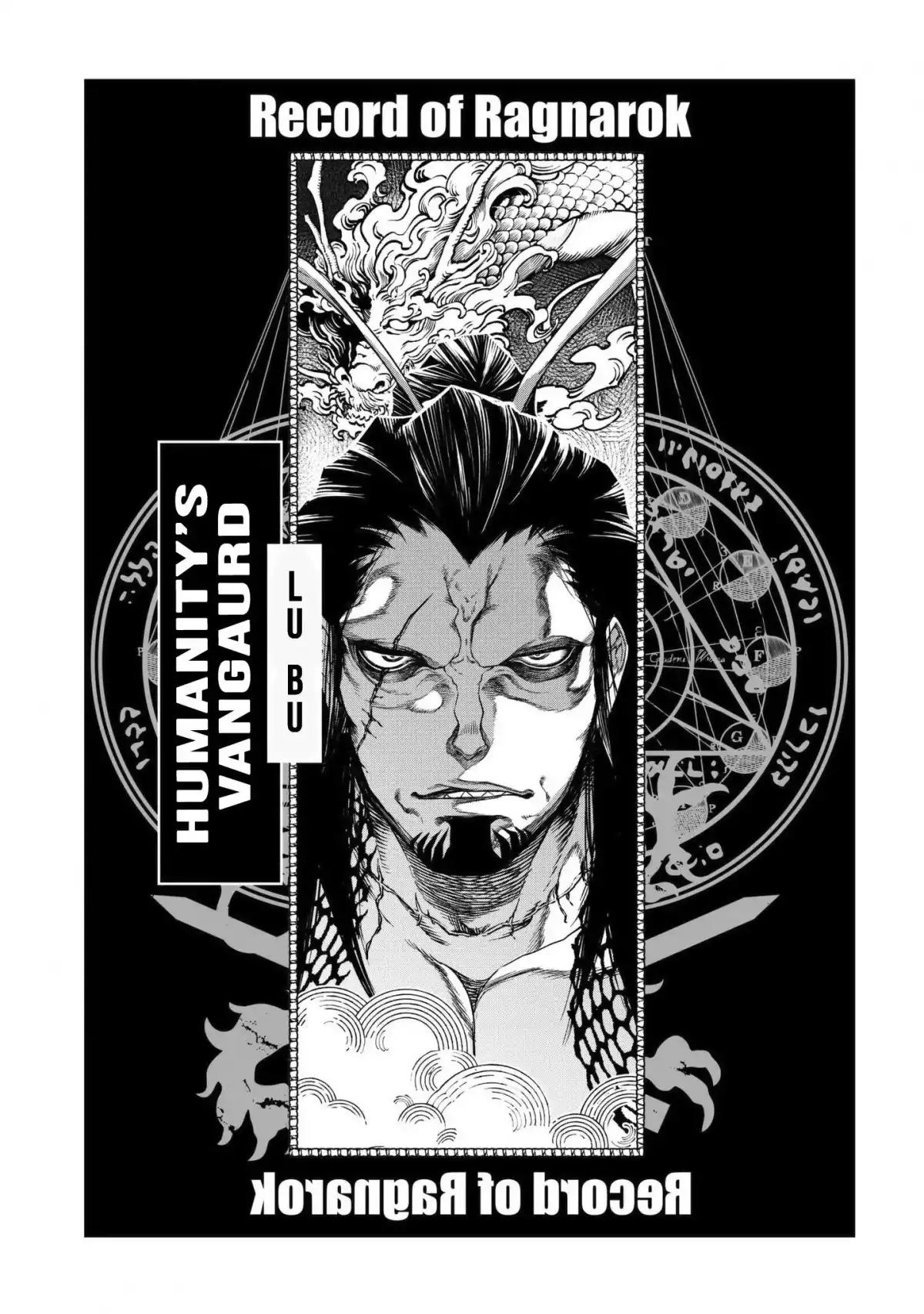 Shuumatsu no Valkyrie Chapter 6 34